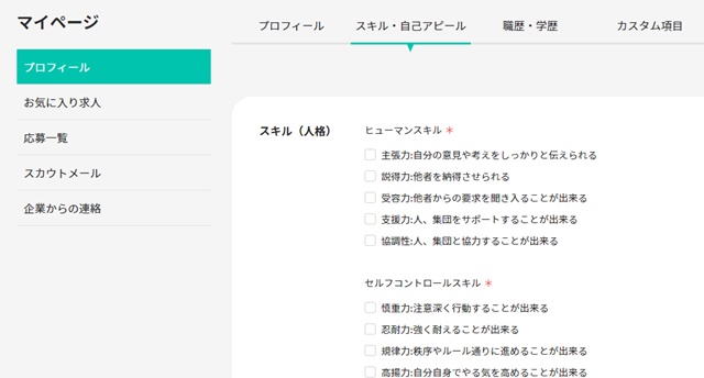 リワークスマイページ