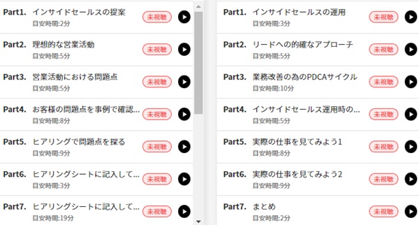 リワークスオンライン講座詳細