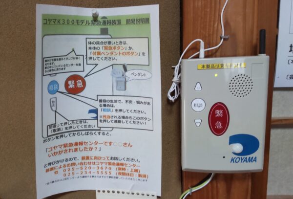 コヤマ/通話装置